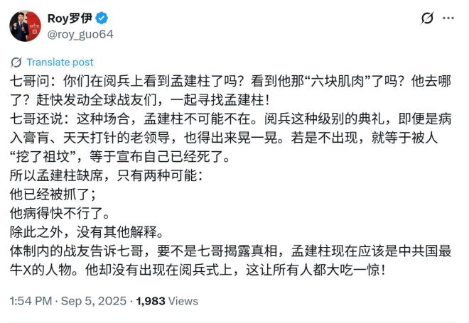 紧急寻人：孟建柱的神秘失踪引发关注 —  失踪人员搜索, 寻找失踪者, 寻人信息发布
