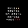紧急求助！父亲重病，我无能为力！ —  退伍军人救助信息, 养父医疗费用支援, 脑梗死患者求助