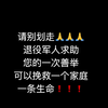 紧急求助！父亲重病，谁能伸出援手？ —  退伍军人医疗援助, 养父急救募捐, 脑梗死治疗费用帮助