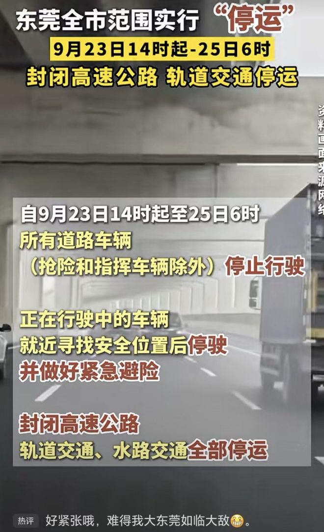 紧急警报！中国将面临史上最强地震？ —  紧急灾害警报, 广东地震预警, 动物异象现象