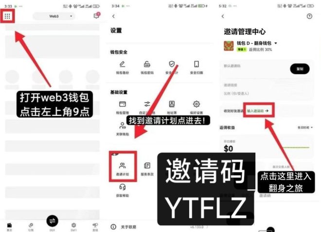 绑定老张的OKX钱包，轻松拿返利20%！ —  OKX 钱包绑定优惠, Web3 钱包自动返利, 加入打狗群活动