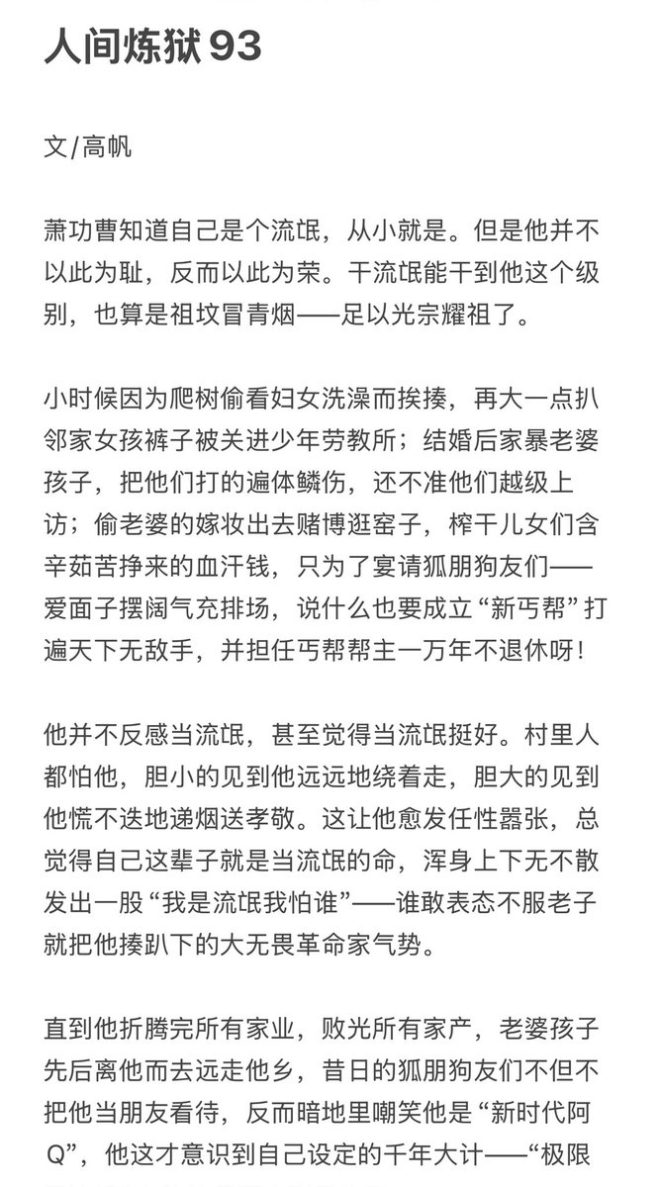 绝路反击：他如何在炼狱中重生？ —  人间地狱, 极限挑战, 新时代困境