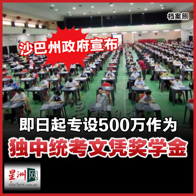 统考文凭新意义：开启升学新机会！ —  承认统考文凭, 政府援助政策, 升学机会