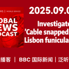 缆车事故真相：断绳背后的秘密揭晓！ —  里斯本缆车事故调查, 2025年缆车安全隐患, 交通事故分析报告