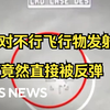 美国不明飞行物：导弹反弹真相揭秘！ —  不明飞行物调查, 美国导弹技术, 2025 UFO 事件