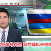 美国与俄罗斯冲突升级，背后真相揭晓！ —  非法移民遣返政策, 俄乌冲突最新动态, 波兰战机军事演习