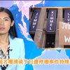 美国名嘴清谈节目停播背后的真相揭秘 — 美國電視節目停播, TVB新聞最新消息, 社交媒體影響力分析