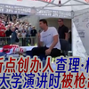 美国大学惊现枪击事件，特朗普如何回应？ —  美国大学演讲安全事件, 查理·柯克最新消息, 特朗普祈祷影响力
