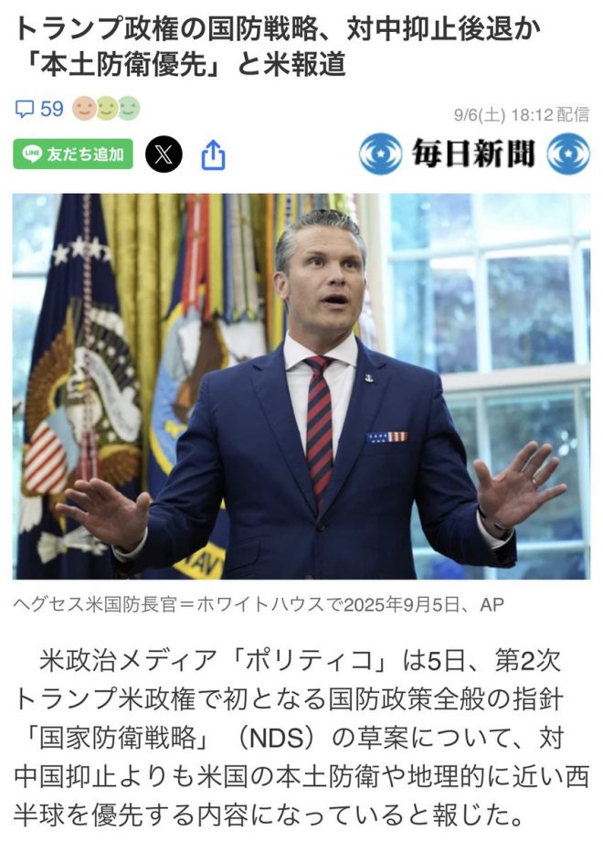 美国新战略：对华威慑将如何改变？ —  大国关系, 美国防务政策, 台湾安全形势