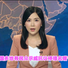 美国示威风波：名嘴节目停播背后的真相？ —  TVB新闻动态, 美国示威事件, 名嘴节目停播影响