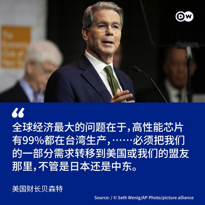 美财长：高端芯片生产为何要离开台湾？ —  高端半导体产业链, 半导体供应链安全, 台湾芯片制造转移