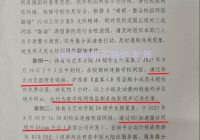 翻墙事件频发，钦州幼师为何如此紧张？ —  翻墙事件通报, 学校网络管理, 学生网络行为分析
