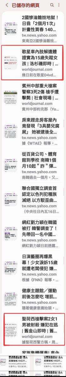 聖荷西槍擊案與歌星的驚人秘密！ —  槍擊事件調查, 失蹤少女案件, 藝人犯罪新聞