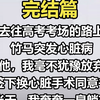 舍我其谁？为爱放弃高考的惊天逆转 —  心脏病救助故事, 高考放弃爱情, 竹马情深换心手术