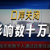 艾伦比桥枪击事件：人道危机再升级？ —  艾伦比桥冲突, 巴以人道危机, 国际通道关闭
