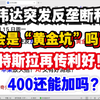 英伟达反垄断危机：投资者应如何应对？ —  英伟达市场动态, 特斯拉投资机会, 苹果创新技术