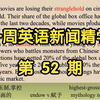 英语新闻精学：如何快速提升你的英语能力？ —  英语学习技巧, 每日英语听力, 英语写作指南