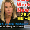 英语新闻背后的秘密，你发现了吗？ —  英语新闻推荐, 听力练习技巧, 最新英语资讯