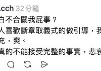 草莮智商引發熱議，真相竟是這樣？ —  草莮智商問題, 社交媒體風向, 斷章取義現象