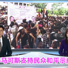 菲律宾总统小马可斯为何支持和平示威？ —  菲律宾政治动态, 和平示威活动, TVB新闻时事分析