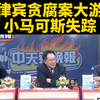 菲律宾贪腐大游行，马可斯神秘失踪真相？ —  菲律宾政治危机, 腐败调查动态, 马可斯家族争议