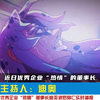 董事长突亡！员工抗议薪资背后的真相？ —  热情集团危机应对, 董事长突然去世事件, 员工涨薪极端举动