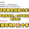 蓝战非全网封杀背后，真相令人震惊！ —  蓝战非事件, 网络封杀原因, 炫富争议解析