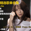 蔡健雅心曲：你听过哪些未解的秘密？ —  蔡健雅音乐推荐, 蔡健雅经典歌曲, 蔡健雅专辑2025
