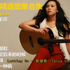 蔡健雅的音乐迷雾：你听懂了几首？ —  蔡健雅音乐作品推荐, 蔡健雅经典歌词解析, 蔡健雅情感歌曲合集