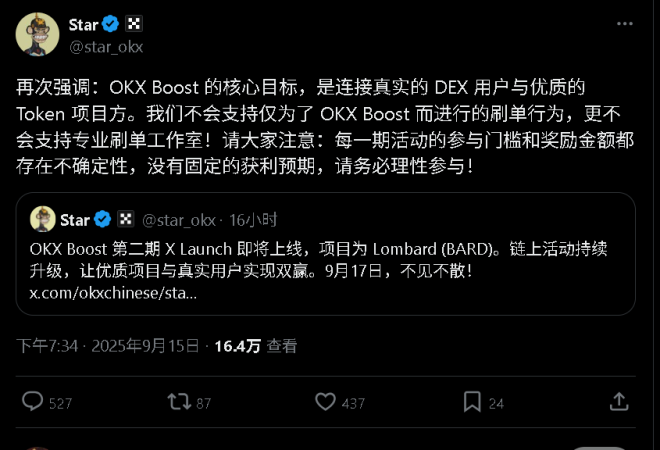 被骂的背后：我为何依然坚定前行？ —  出息了的黑粉, OKX 刷分挑战, 赚钱秘籍分享