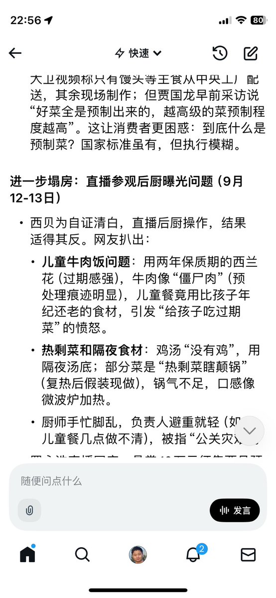 西贝事件真相大揭秘，你了解多少？ —  西贝新闻动态, 信息检索技巧, 2025 年热点话题