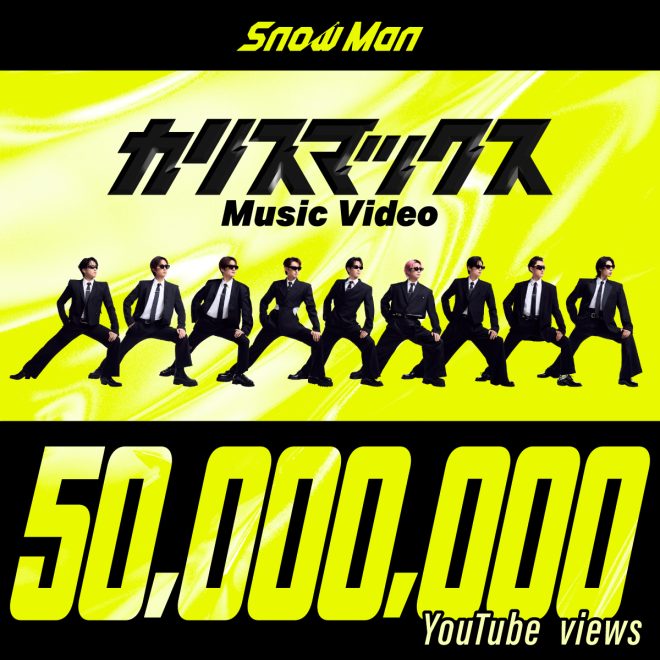 見逃せない！カリスマックスの新たな挑戦🔥 —  カリスマックス, ミュージックビデオ, 5000万回再生