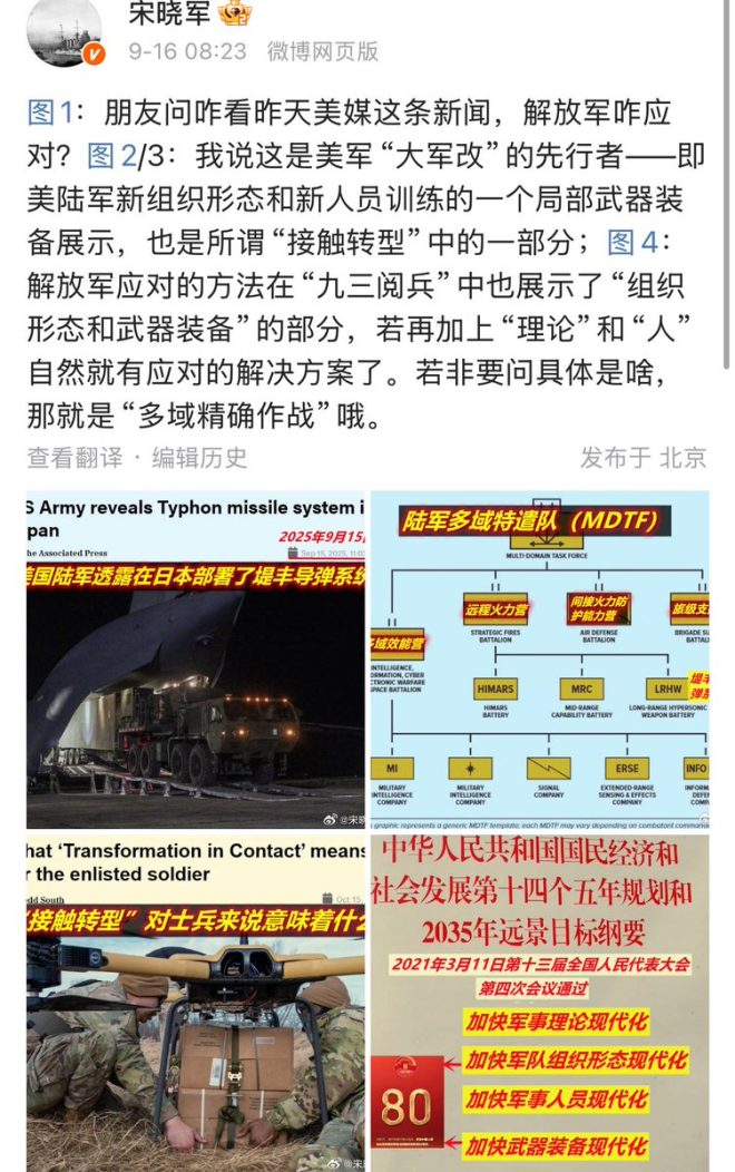 解放军如何应对美军新形态武器？ —  解放军应对策略, 美国军队改革, 九三阅兵武器展示