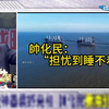 解放军新“神器”曝光！前副司令的警告 —  解放军军事科技, 自动化武器系统, 空军战略安全