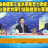 解放軍軍歌震撼發表，台海危機再升溫！ —  解放軍攻台最新消息, 中美軍事緊張局勢, 2025中國軍事戰略分析