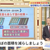 解锁EJU日语听力：池上彰的新闻揭秘！ —  EJU日语学习, 日语听力技巧, 新闻解读课程