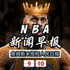 詹姆斯与人民日报：未授权的背后真相！ —  NBA动态更新, 詹姆斯最新消息, 2025年篮球赛程