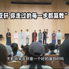 话剧突发状况，亚轩如何逆袭控场？ —  话剧表演技巧, 突发情况应对, 专业演员素养