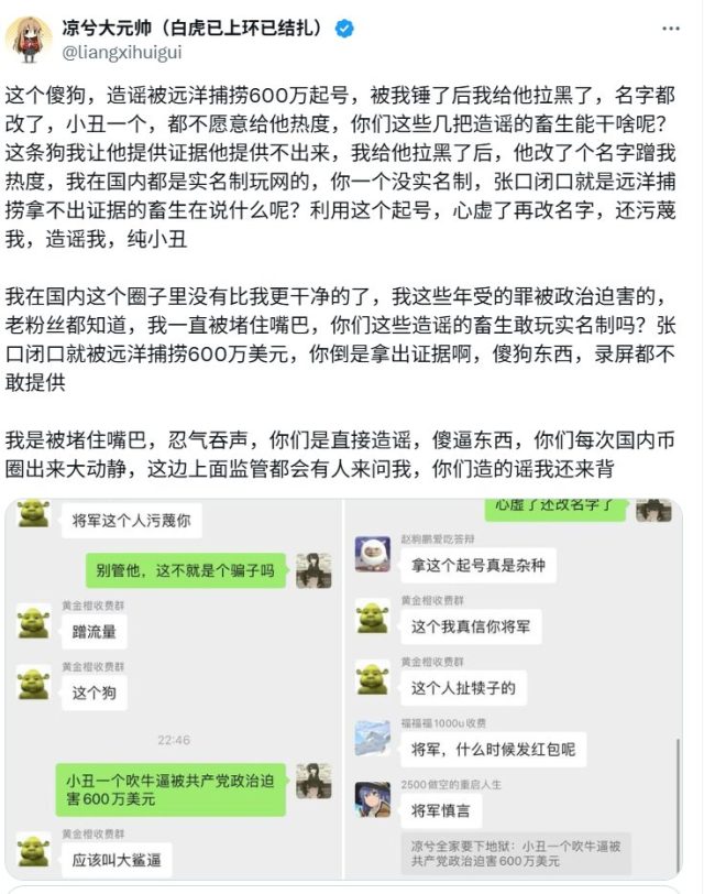 谁在背后捅刀？真相让人瞠目结舌！ —  网络暴力, 社交媒体争议, 情感纠纷