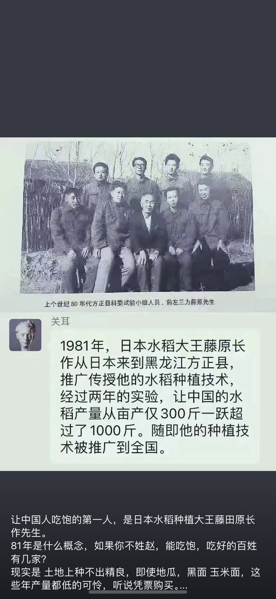 谁是让中国人吃饱的真正英雄？ —  藤原长作水稻技术, 中国水稻亩产提升, 袁隆平与藤原长作对比