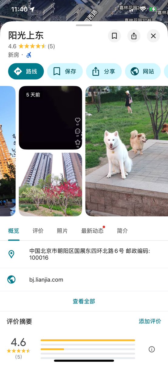 谷歌地图惊现恐怖视频，真相如何？ —  阳光上东小区事件, 谷歌地图恐怖视频, 残忍凶手照片