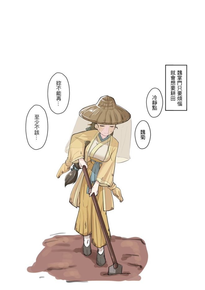 豬籠俠復活：重量級角色的神秘生日！ —  豬籠俠續集, 魏菊角色生日, 活俠傳2025