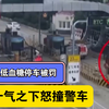 货车司机低血糖惹祸，撞警车内幕揭晓！ —  货车司机应急停车, 高速公路事故处理, 低血糖症状与安全驾驶