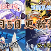 赛尔号停服？巅峰姬惊喜回归！ —  突发停服消息, 巅峰姬皮肤回归, 赛尔号版本更新内容
