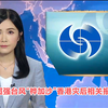 超强台风“桦加沙”后，香港的惊人真相！ —  超强台风新闻, 香港灾后恢复, TVB新闻报道2025
