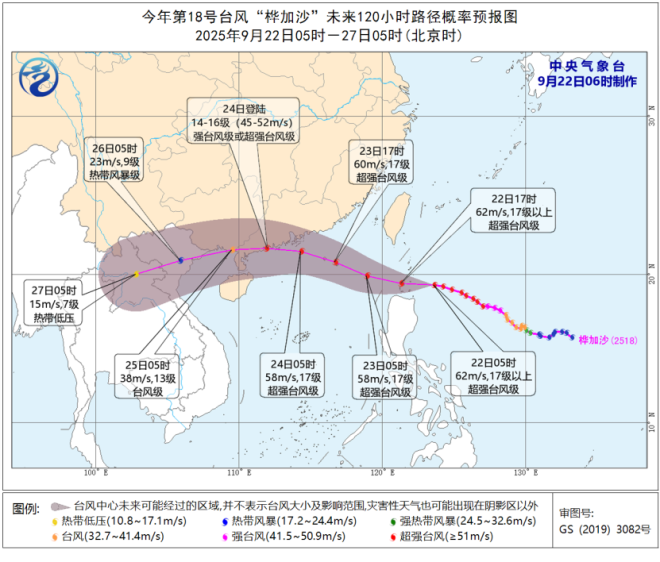 超强台风“桦加沙”将如何影响珠三角？ —  超强台风预警, 珠三角风暴影响, 广东停工停课措施