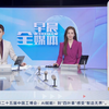超强台风“桦加沙”来袭，广东何去何从？ —  超级台风影响, 广东天气预报, 2025年台风警报