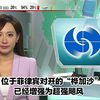 超强飓风“桦加沙”：菲律宾的隐秘威胁 —  超强飓风动态, 菲律宾天气预报, 自然灾害新闻