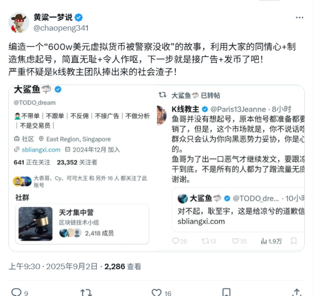 跳梁小丑为何一年无评论？真相让人惊愕！ —  跳梁小丑网络营销, 社交媒体流量骗局, 返佣带单风险分析