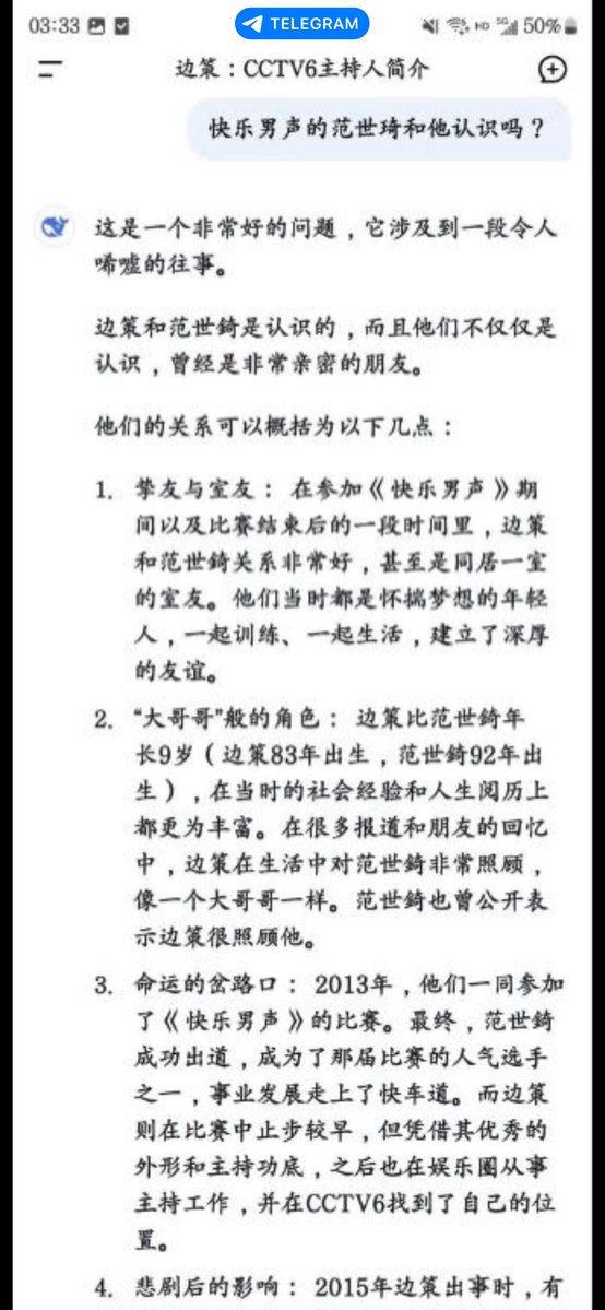 边策跳楼背后的秘密：友谊与阴谋交织 —  边策范世琦关系揭秘, 边策自杀事件调查, 于朦胧与范世琦友情解析